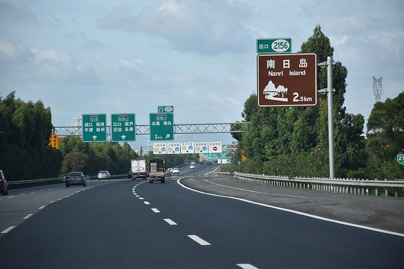 File:沈海高速公路莆田段（202008）.jpg