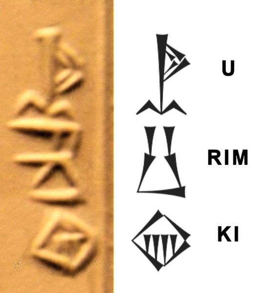 File:Urimki inscription.jpg