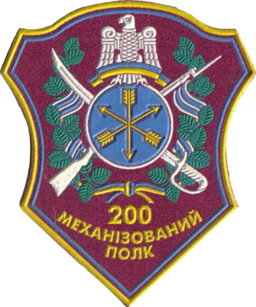 File:200 МП.png