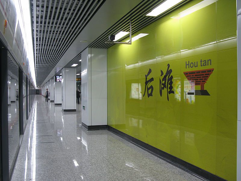 File:Houtan Station.jpg