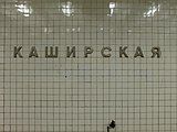 Station artwork