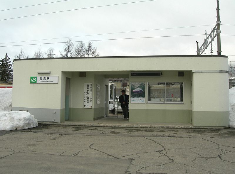 File:Okinashima-Station.jpg