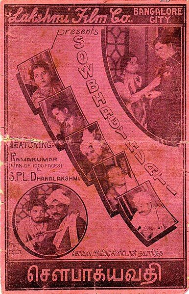 File:Old Sowbhagyavathi poster.jpg