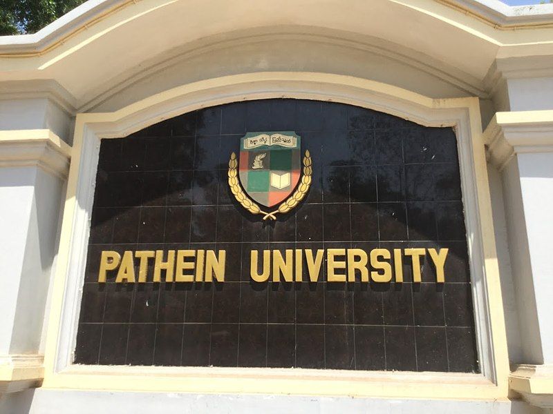 File:Pathein University (1).jpg