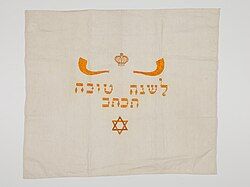 Linen schofar cover from the 20th century, in the collection of the Jewish Museum of Switzerland.