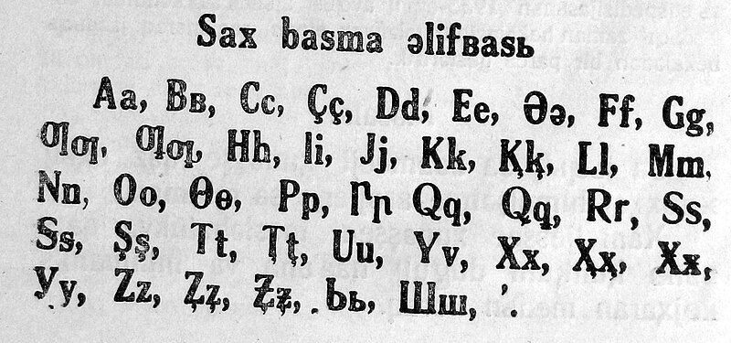 File:Tsakhur alphabet (1934).JPG