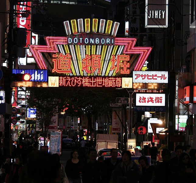 File:Dotonbori West.jpg