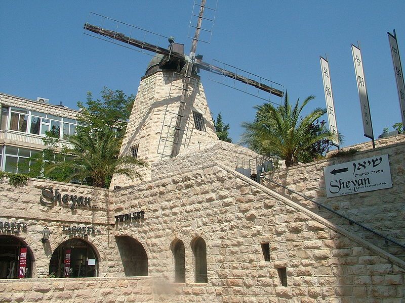 File:Rehavia's Mill.JPG