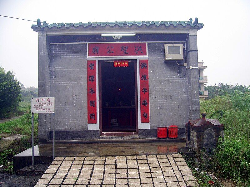 File:HK ShaKongWai HungShingTemple.JPG