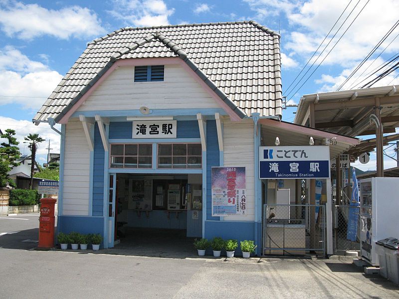 File:Kotoden-Kotohira-line-Takinomiya-station-building-20100804.jpg