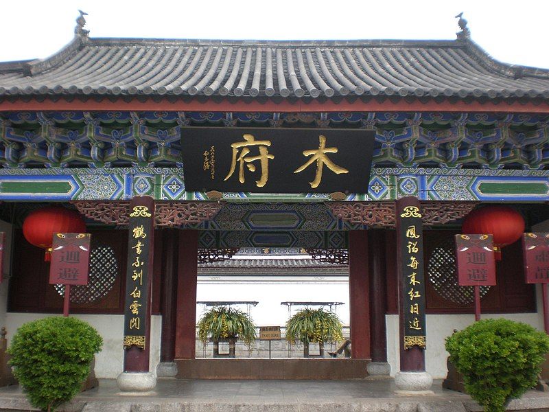 File:Mu Mansion entrance.JPG