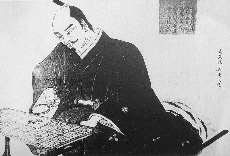 File:Okubo Kinzan Bugyo.jpg