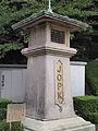 Kiyomizuyama Park, Shizuoka City