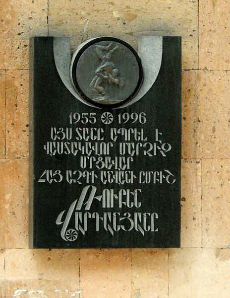 File:Ruben Vardanyan, plaque.jpg