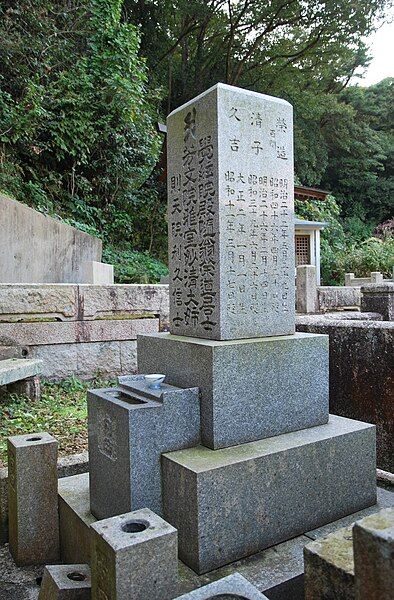 File:Uchida Hyakken Grave.JPG