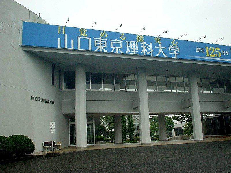 File:Yamaguchitokyorikauniv.jpg