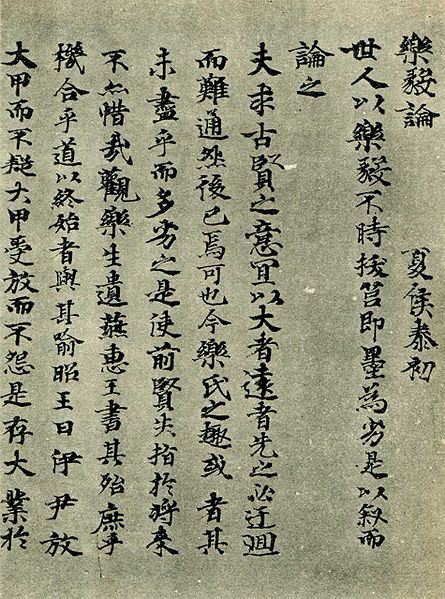 File:Gakkiron 1.jpg