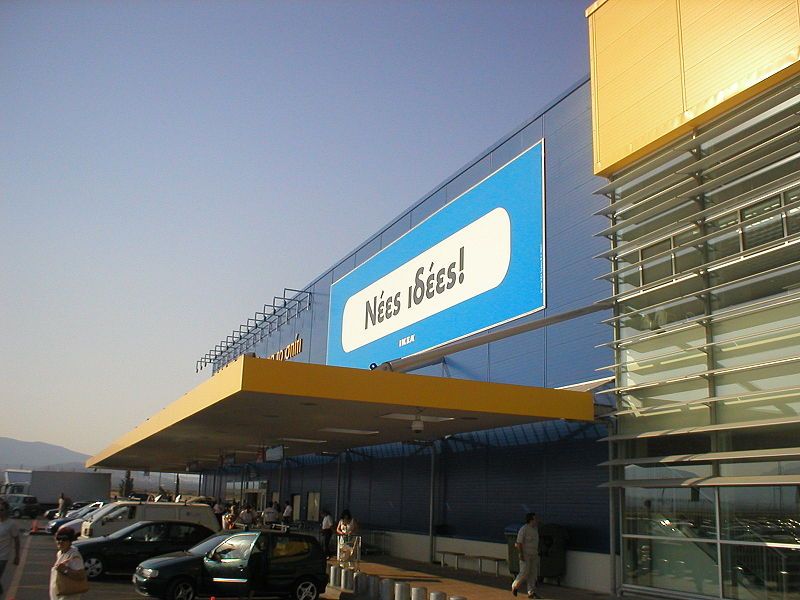 File:IKEA-Athens01.jpg