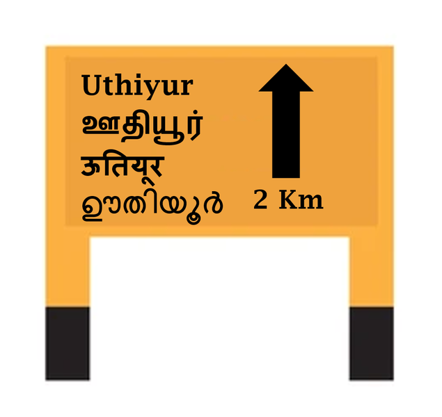 File:Uthiyur.png