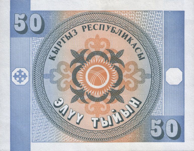 File:KyrgyzstanP3-50Tyiyn-(1993)-doy b.jpg