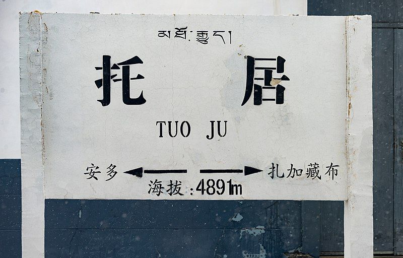 File:60650-Lhasa-Tibet-Qinghai-Railway (27439349754).jpg