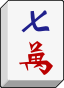 File:MJChar7.svg