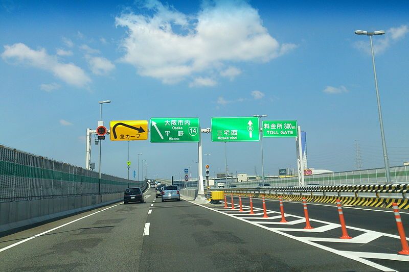 File:Miyake JCT 01.jpg