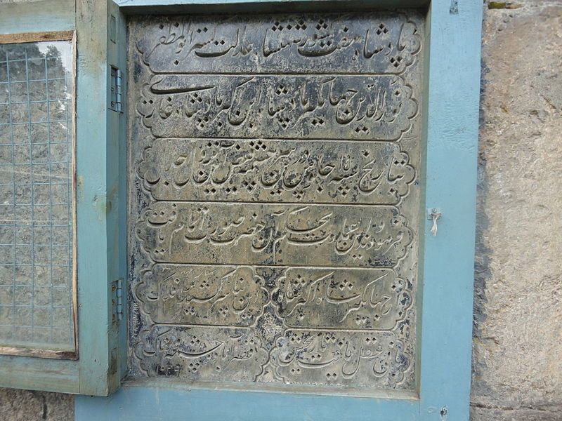 File:Stone Slab1 Verinag.jpg