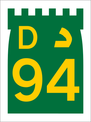 File:UAE D94.svg