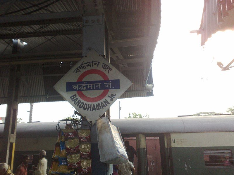 File:Bardhaman Junction.jpg