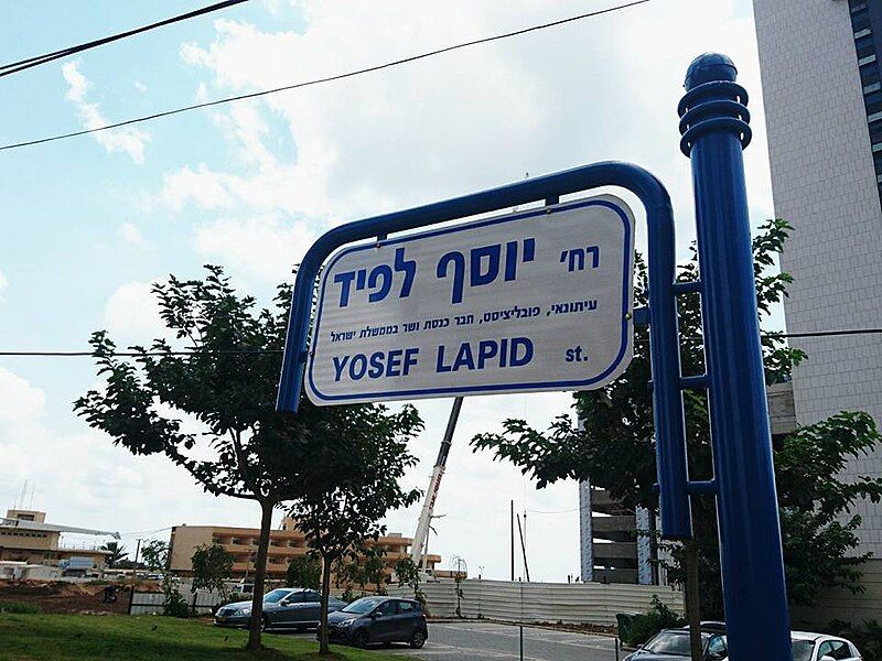 File:יוסף לפיד נתניה.jpg