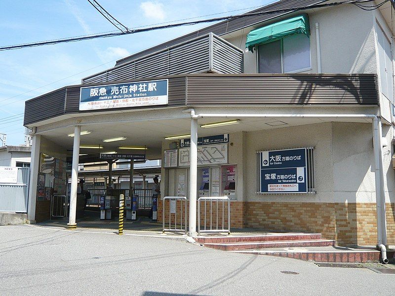 File:阪急売布神社駅北口.jpg