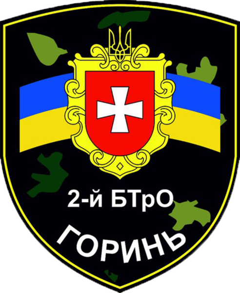 File:2-й БТрО «Горинь».png