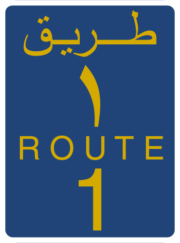 File:R1-OM.svg