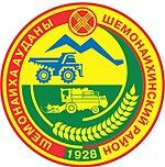 Official seal of Shemonaikha