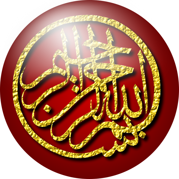 File:Bismillah gold.svg