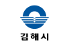 Flag of Gimhae