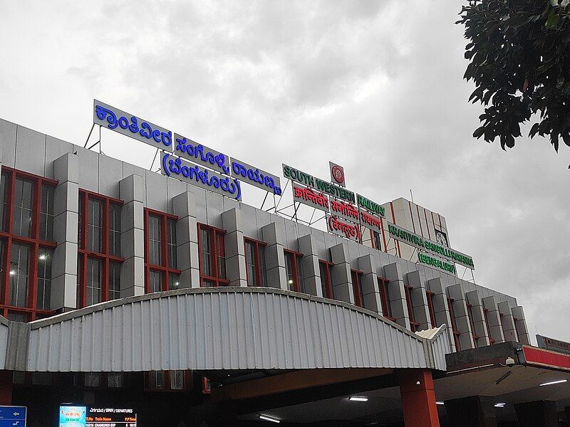 File:KSRBengaluruEntrance.jpg