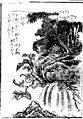 Hōkō (彭侯, drumbeat marquis) is a spirit which lives inside a thousand-year-old tree. It resembles a black dog with a human face and no tail. It is originally described in the 3rd century Chinese text Baize Tu, where it is known as Penghou[8]