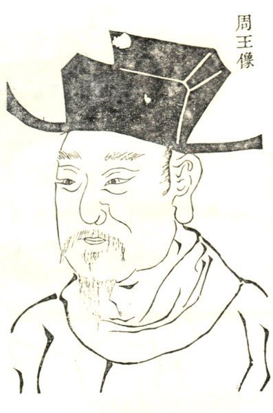 File:Zhao Yuanyan.jpg