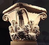 Hellenistic Corinthian capital found in Ai-Khanoum, c. 2nd century BCE.