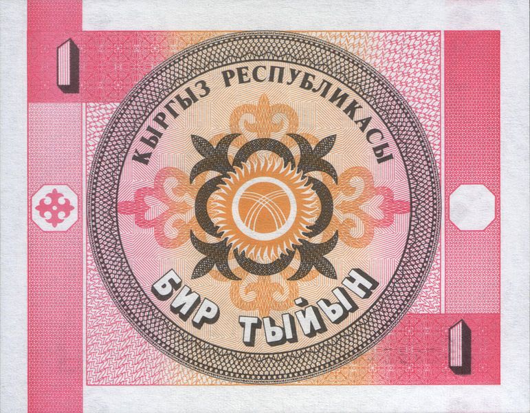 File:KyrgyzstanP1-1Tyiyn-(1993)-doy b.jpg