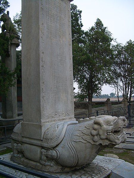 File:LugouQiao-Qianlong-bridge-rebuilding-stele-CIMG3609.JPG