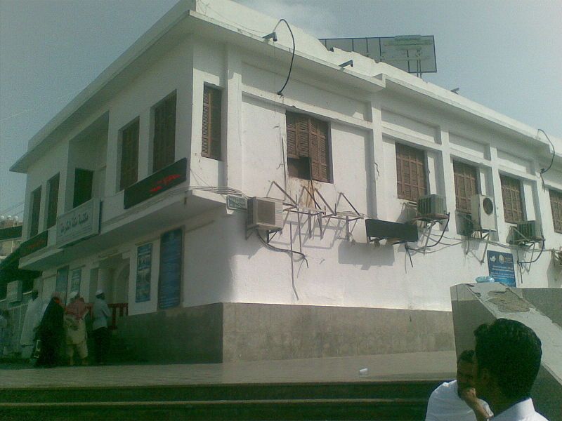 File:Prophet home mecca.jpg