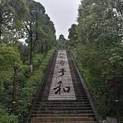 The Wanshou Stone Stairs on Mount Puti.