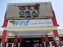 Orai Railway Station