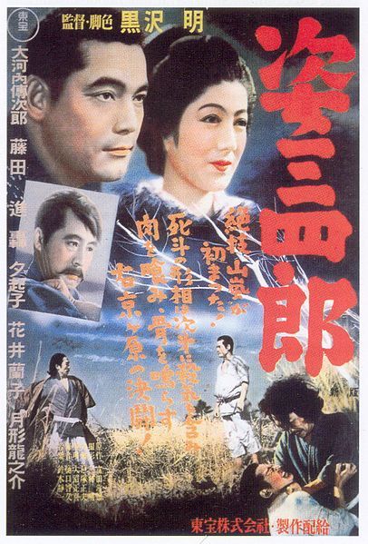 File:Sugata Sanshiro poster.jpg