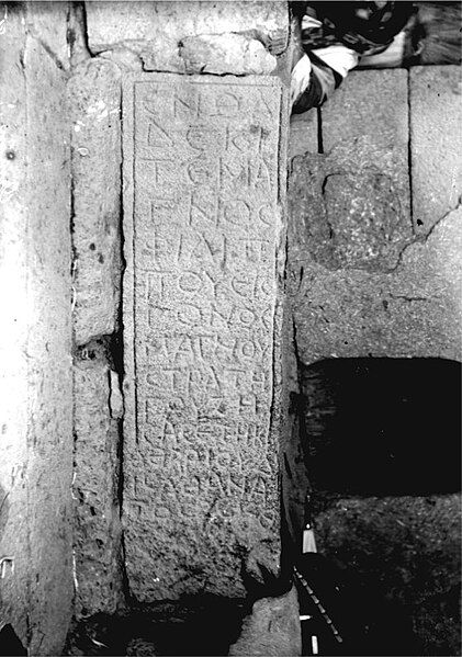 File:Urman Inscription.jpg