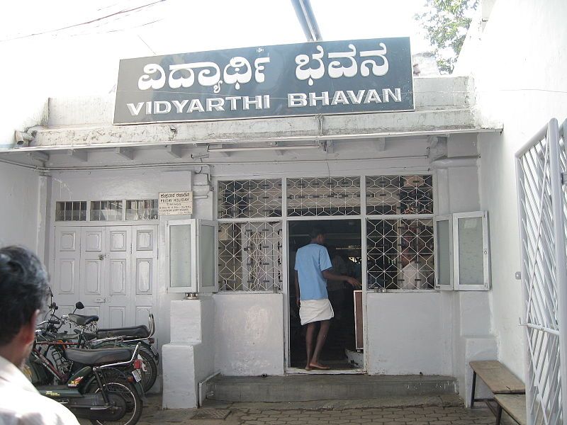 File:VidyarthiBhavanEntrance.jpg