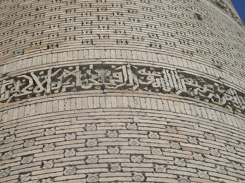 File:Vobkent-kufic.JPG